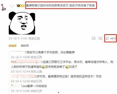吃瓜截图图,一图览尽网络热议瞬间