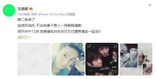 左越越的吃瓜,揭秘娱乐圈幕后故事