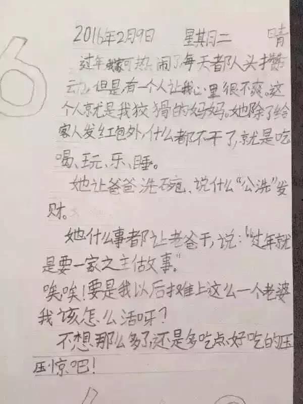 日记吃三白瓜,日记中的三白瓜美味之旅