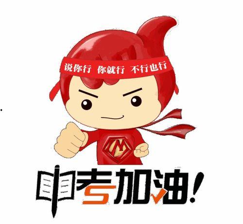 中考加油吃瓜少年