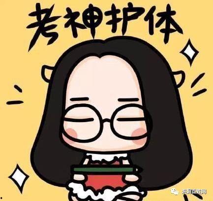 中考加油吃瓜少年