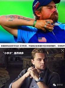 奥运意大利吃瓜